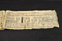 備中帶江沖茶屋町／大黒舎大吉衛門定宿道行
