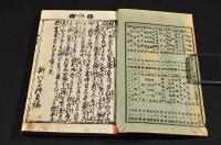 繪本川柳五百題　上巻