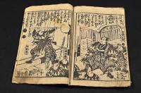 假名手本忠臣藏　上下巻