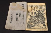 假名手本忠臣藏　上下巻