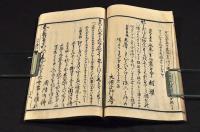 百人一首　小倉の山ふみ