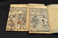 画本楠二代軍記　巻二・巻三