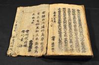 伊達競阿國戯塲