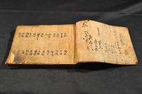 薬物書（仮題）古寫本