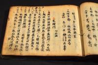 薬物書（仮題）古寫本