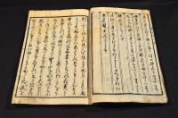遠州流　插花四季園　巻一