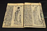 三禮圖　巻一〜巻十・巻十六〜巻二十（大尾）