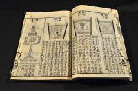 三禮圖　巻一〜巻十・巻十六〜巻二十（大尾）
