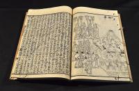 三禮圖　巻一〜巻十・巻十六〜巻二十（大尾）