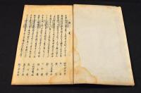 狂歌竹の一とふし・夏引乃以登