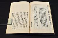 三拙集