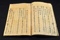 六帖詠草　冬巻