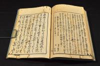 阿波名所圖會　下巻