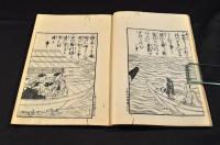 繪本操節草　日本風俗圖繪