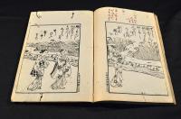 繪本操節草　日本風俗圖繪
