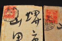 竹久夢二書簡　山田市藏宛　封筒附／二通