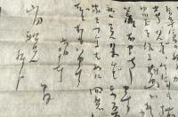 竹久夢二書簡　山田市藏宛　封筒附／二通