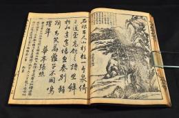 杜氏徴古画傳　下巻