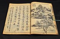 杜氏徴古画傳　下巻