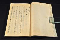 月の影　上下巻　元帙入