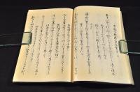 月の影　上下巻　元帙入