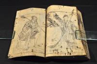 古人繪本集　三種類合本　『畫圖拾遺／下巻』『和漢名筆畫英／巻之一〜巻三』『畫巧潜覧四』