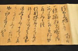 伊藤源藏・南谷書簡　稲谷水宛