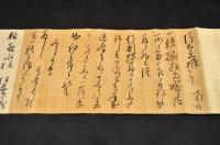 伊藤源藏・南谷書簡　稲谷水宛