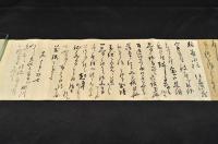 伊藤源藏・南谷書簡　稲谷水宛