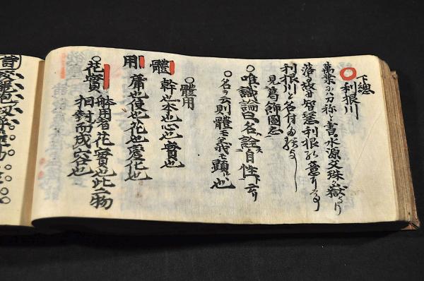 野々口立圃俳句俳文俳畫巻(立圃書「松翁」朱印) / 名雲書店