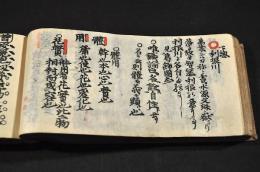 和歌俳諧詩文雜録帖（仮題）