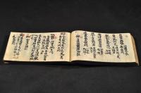 和歌俳諧詩文雜録帖（仮題）