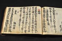 和歌俳諧詩文雜録帖（仮題）