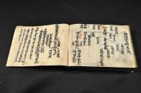 和歌俳諧詩文雜録帖（仮題）