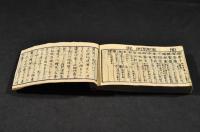 本朝古今　書画便覽