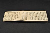 本朝古今　書画便覽