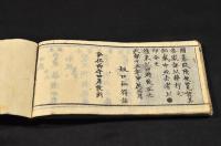 囲碁段附人名録