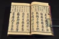 開化一新　商法往来