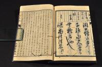 開化一新　商法往来