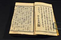 書牘確證　帝國文證大全　上下巻