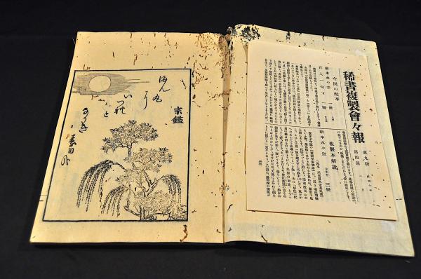 本願念佛 燧嚢 巻末 / 名雲書店 / 古本、中古本、古書籍の通販は
