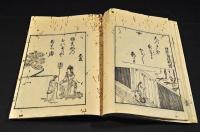 百人一首　上巻　稀書複製會