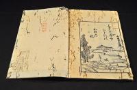 百人一首　上巻　稀書複製會