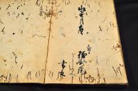 文林子桂寿院　女筆手本（仮題）