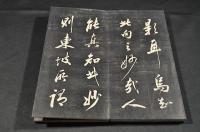 山静帖