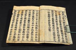 唐賢絶句三體詩法　三巻合本