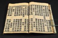 唐賢絶句三體詩法　三巻合本