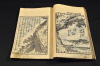 大日本國開闢由来記　巻一