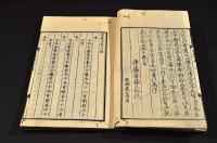 星巖戊集　四巻合本