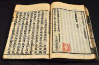 金師子章・再刊華嚴畧策・脩身華嚴奥有妄盡還源觀　合本